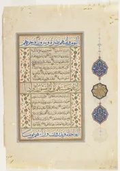 Folio uit een Koran, soera 75:38-40; soera 76:1-27, los manuscript folio, 2e helft van de 16e eeuw